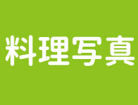 香川県ゴルフ場-小豆島シーサイドゴルフクラブのおすすめランチ